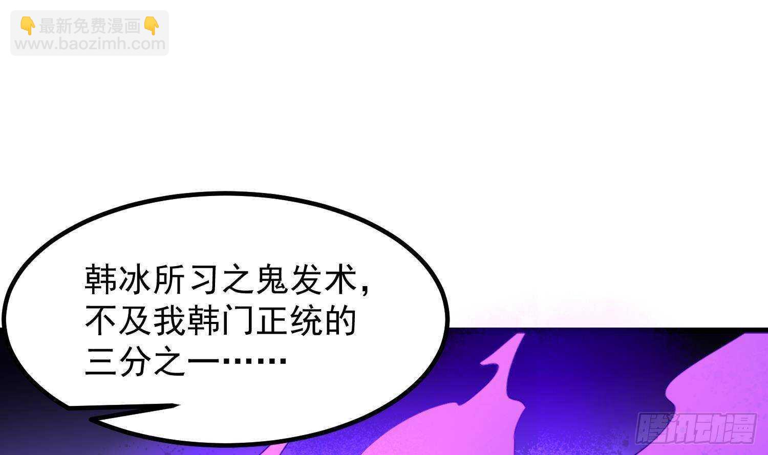 第205话 核桃鬼兵(1/2)-第205话