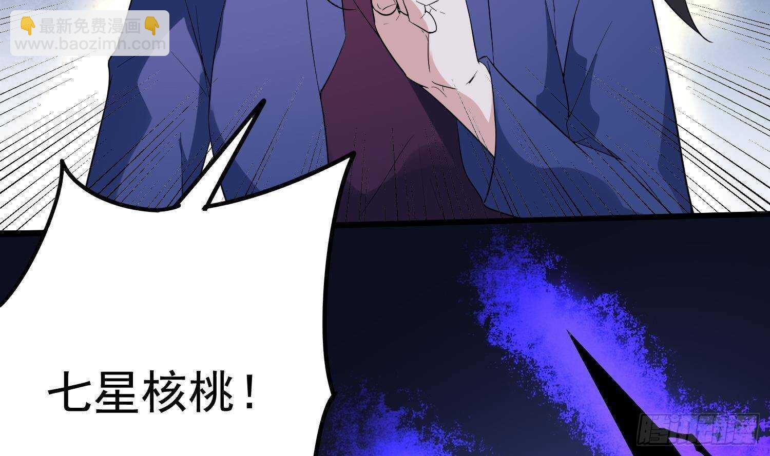 第205话 核桃鬼兵(1/2)-第205话