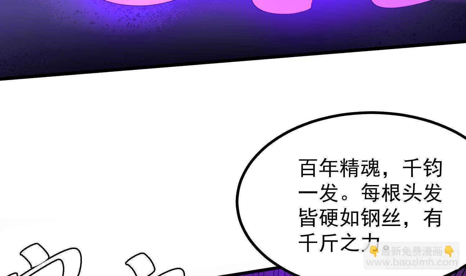 第205话 核桃鬼兵(1/2)-第205话