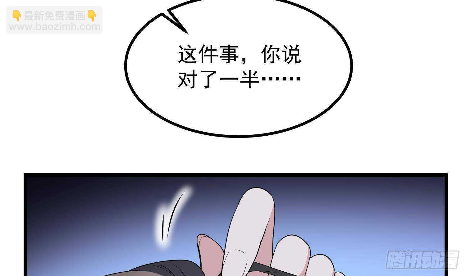 第205话 核桃鬼兵(1/2)-第205话
