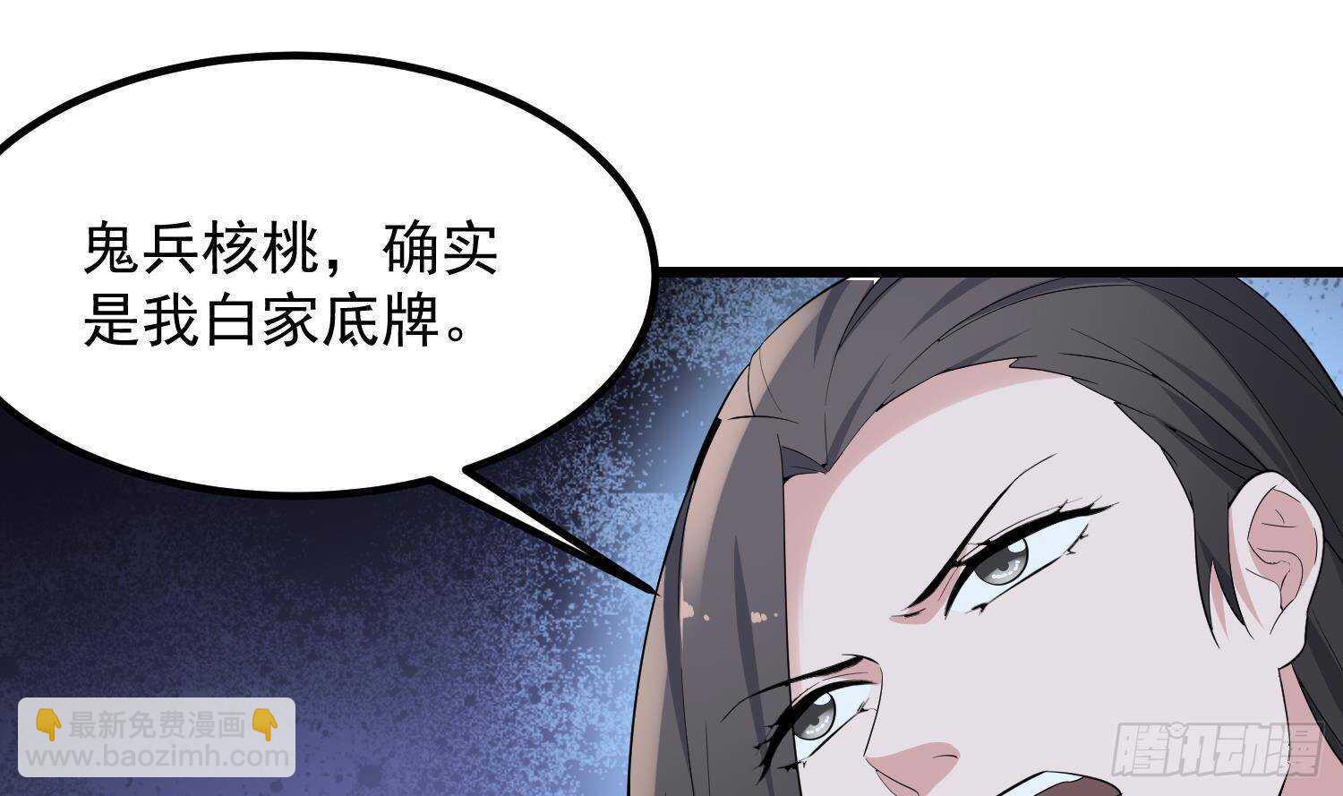 第205话 核桃鬼兵(1/2)-第205话