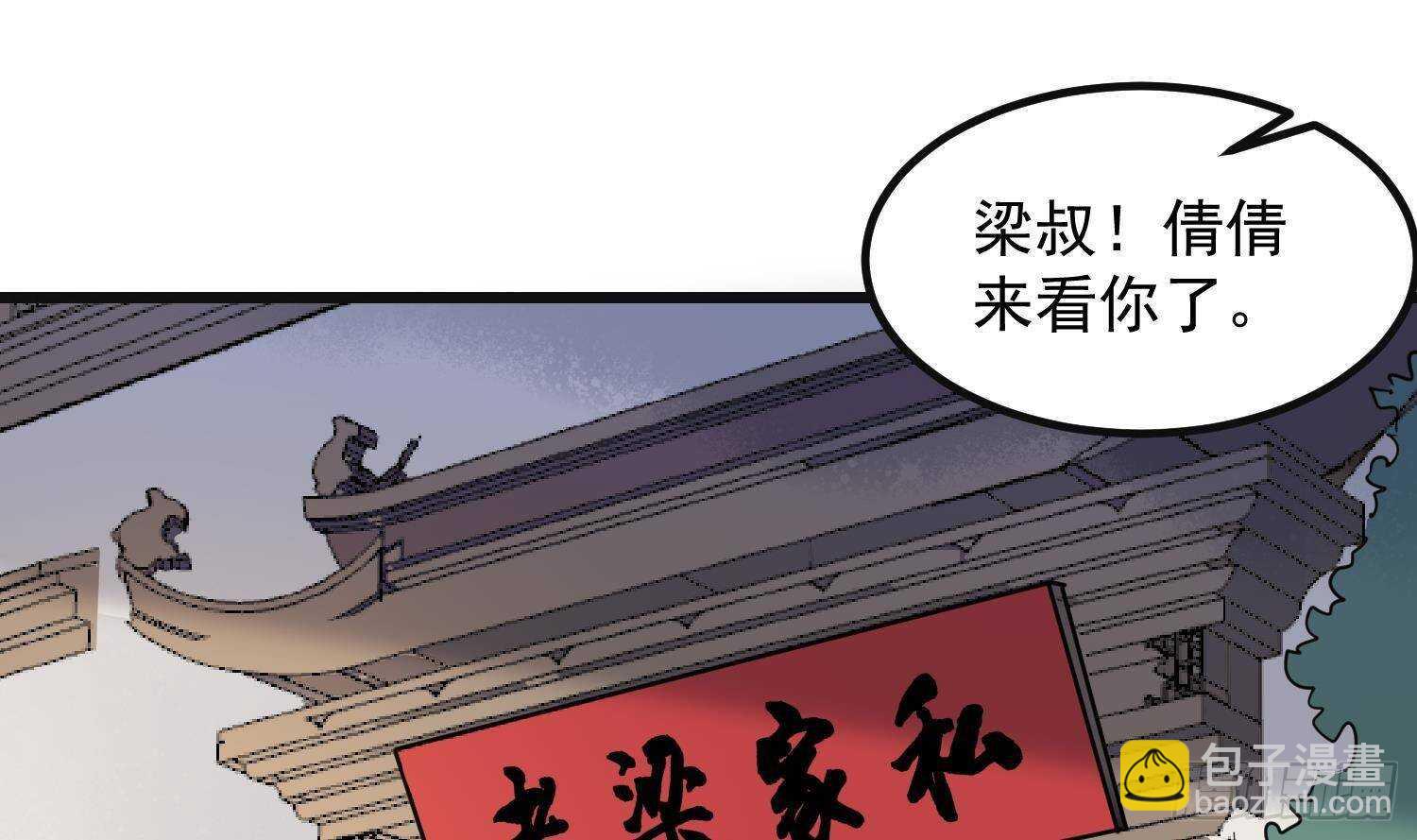 第207话 那个东西回来了(1/2)-第207话