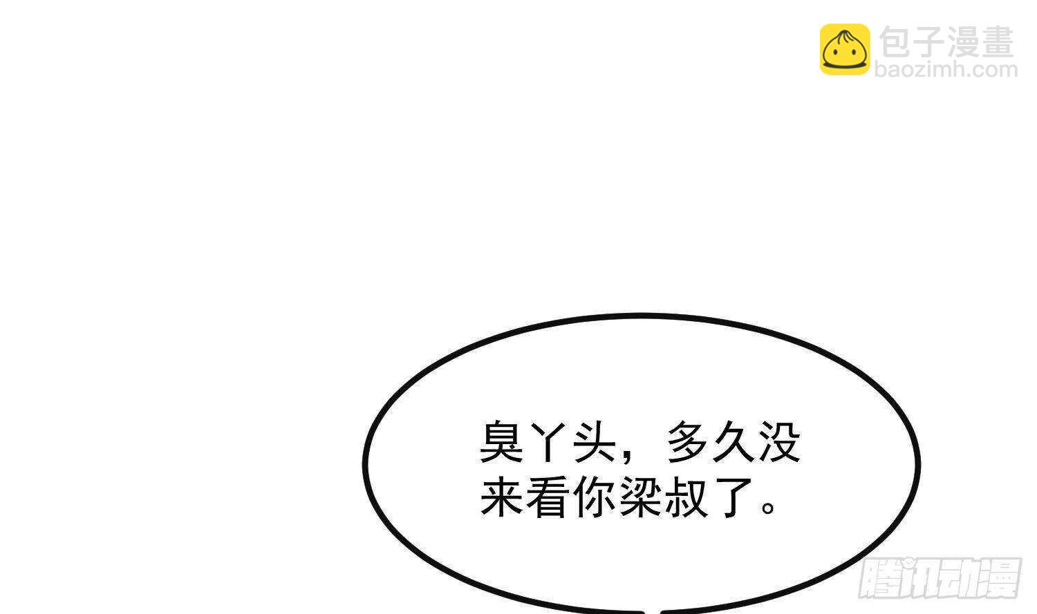 第207话 那个东西回来了(1/2)-第207话
