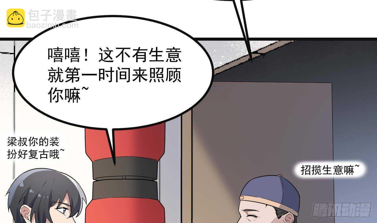 第207话 那个东西回来了(1/2)-第207话