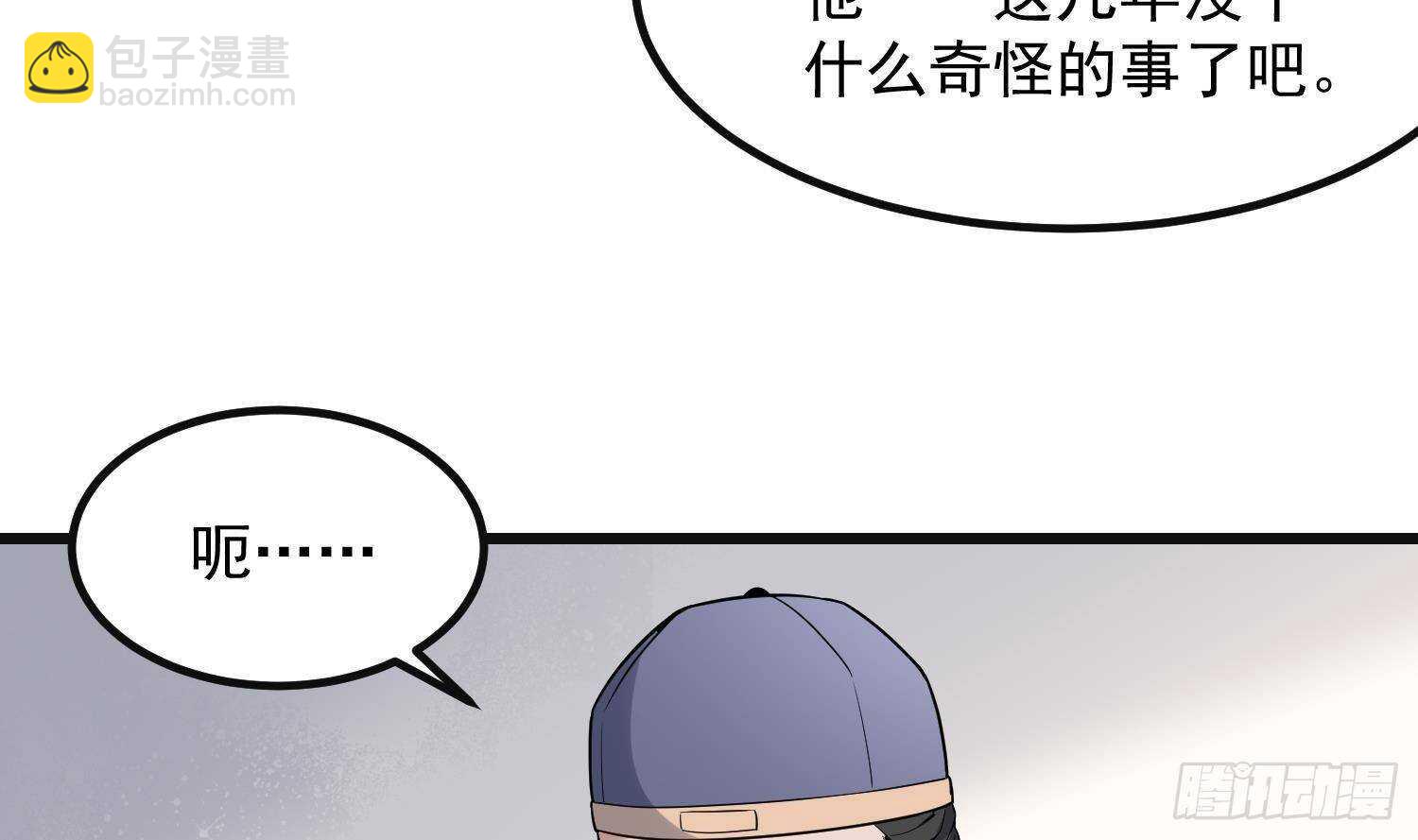 第207话 那个东西回来了(1/2)-第207话
