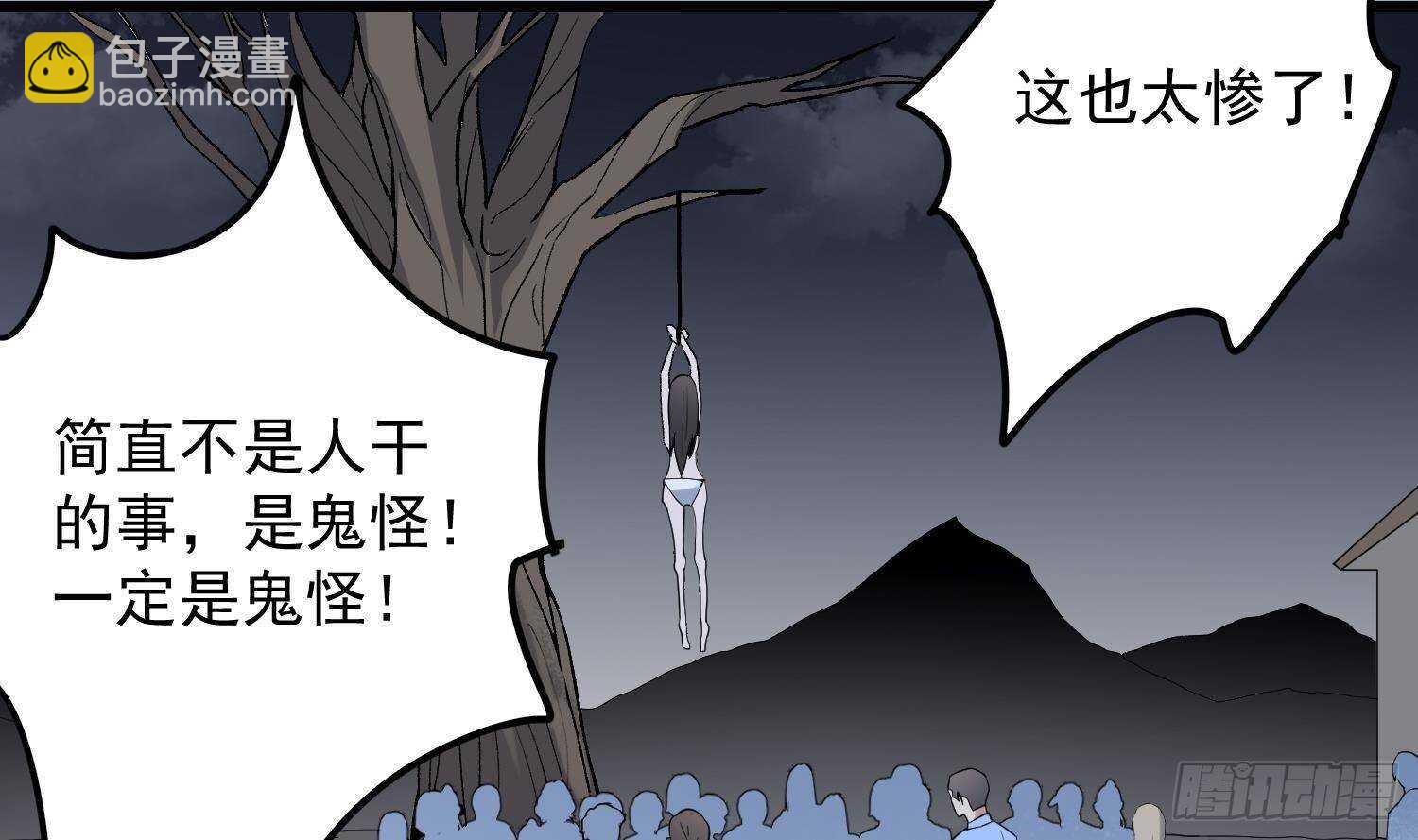 第209话 变态小强(1/2)-第209话