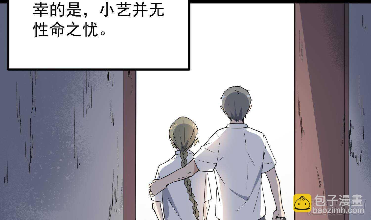 第209话 变态小强(1/2)-第209话