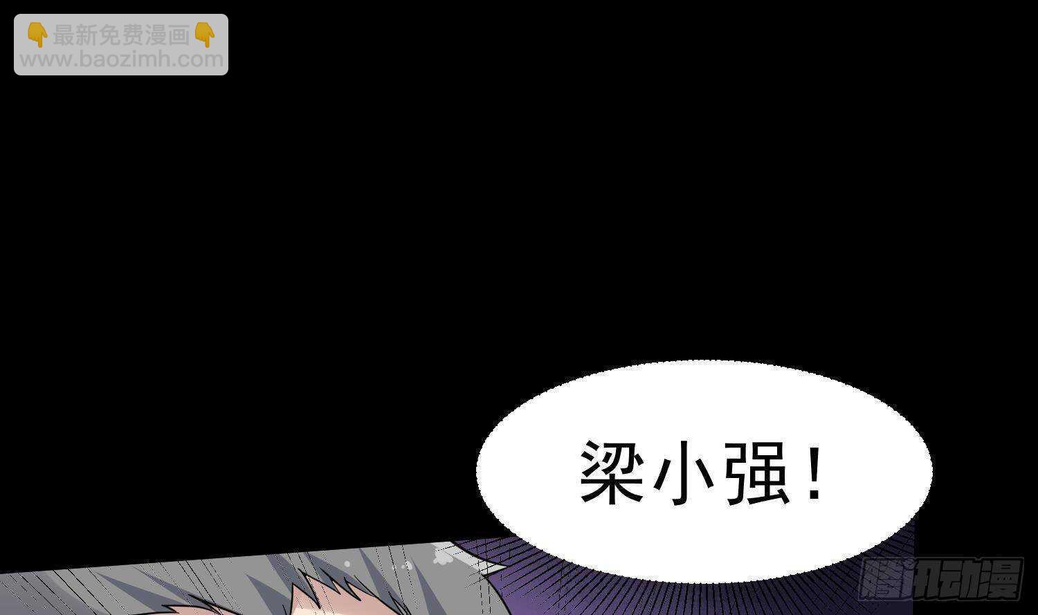 第209话 变态小强(1/2)-第209话