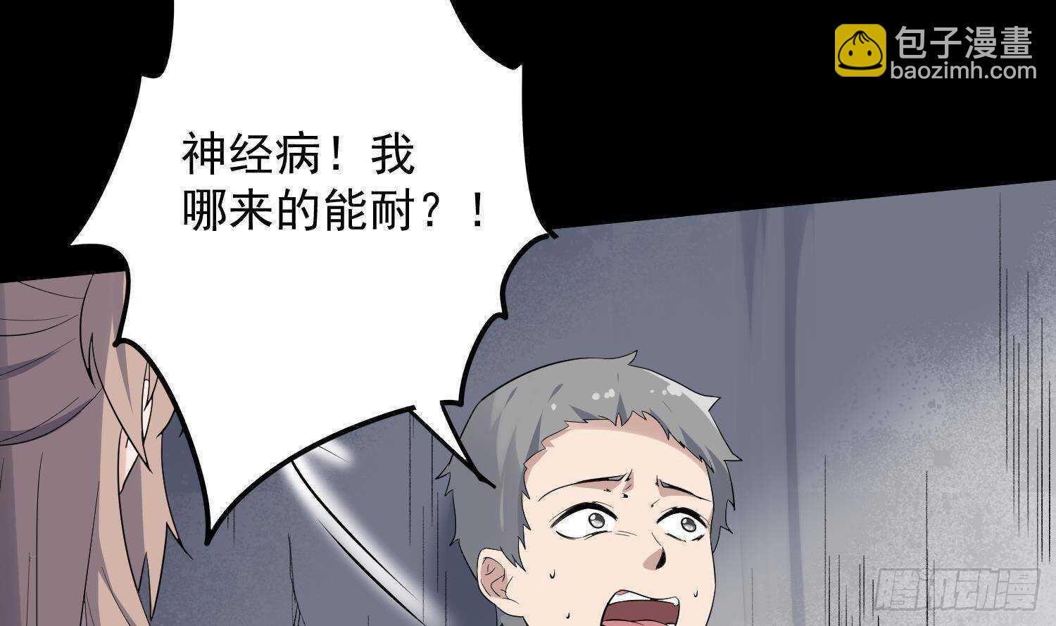 第209话 变态小强(1/2)-第209话
