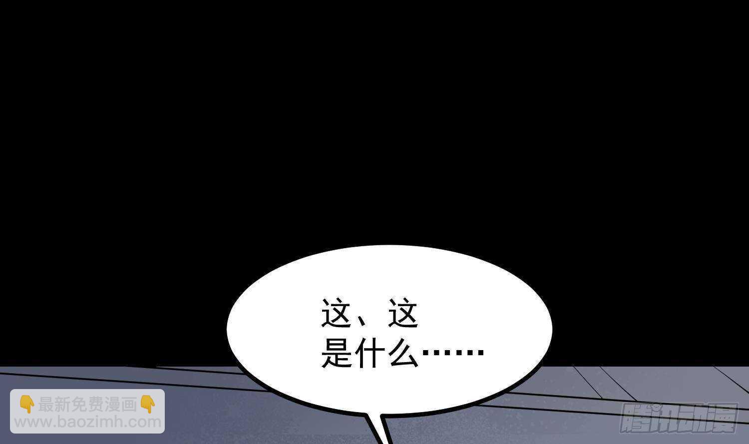 第209话 变态小强(1/2)-第209话