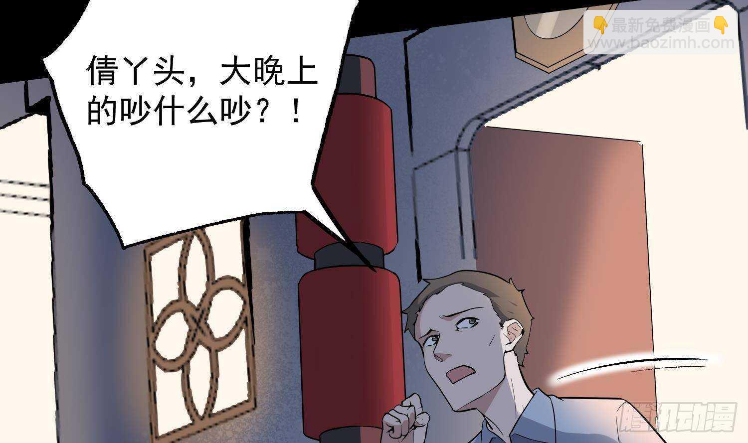 第211话 三头女鬼(1/2)-第211话
