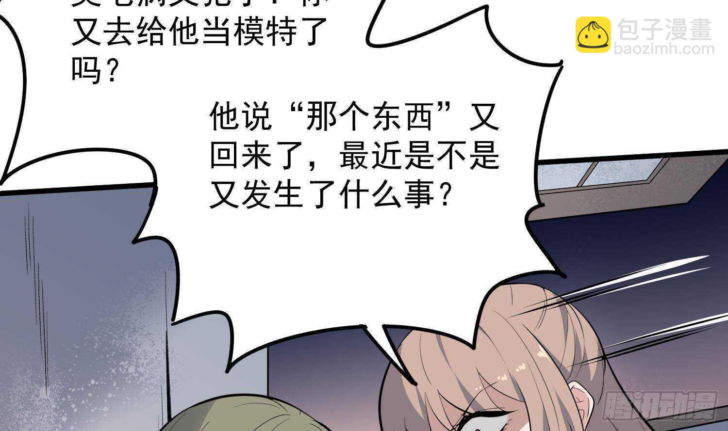 第213话 镜之怨(1/2)-第213话