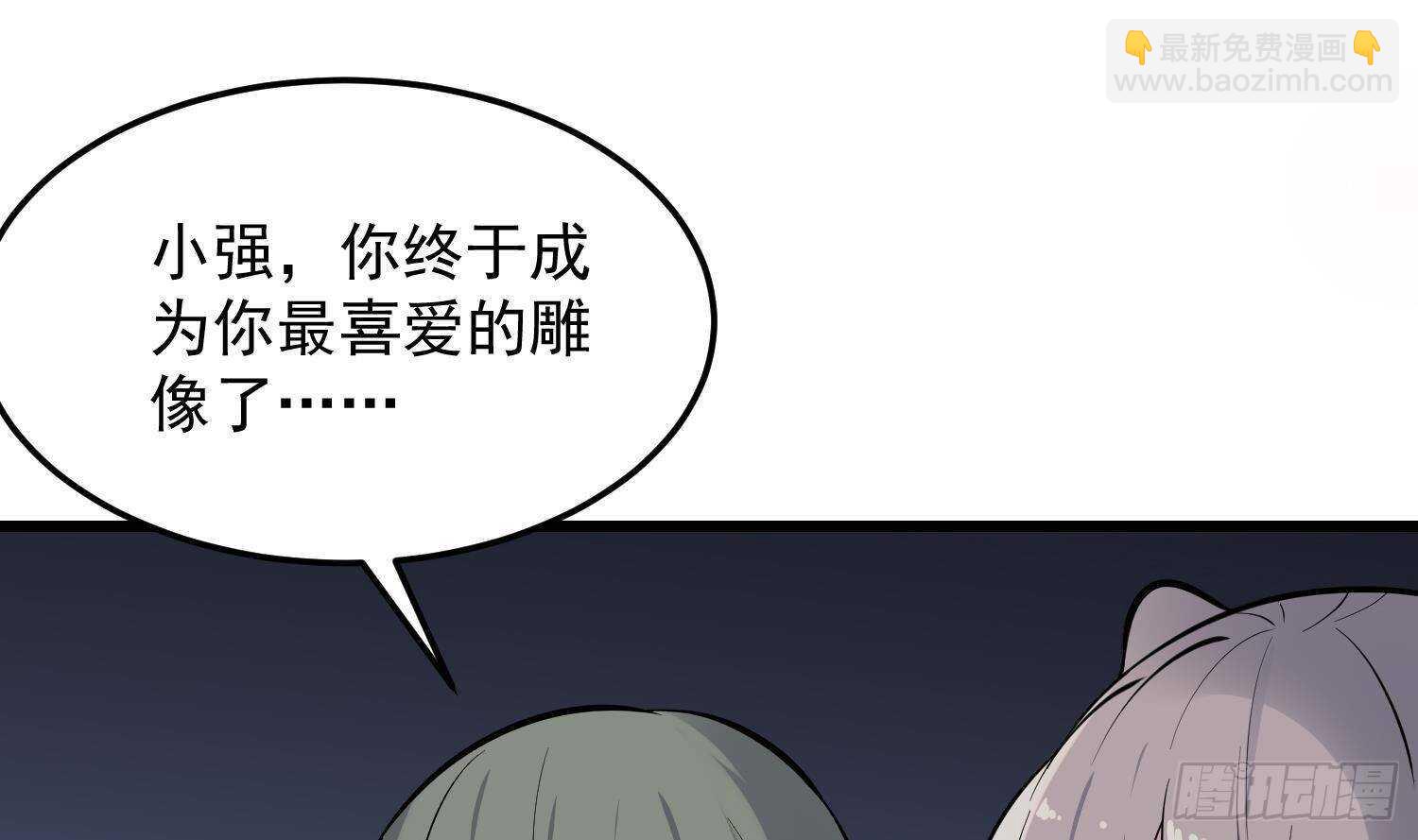 第215话 恶鬼相报(1/2)-第215话