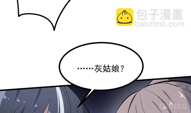 第217话 女装大佬(1/2)-第217话