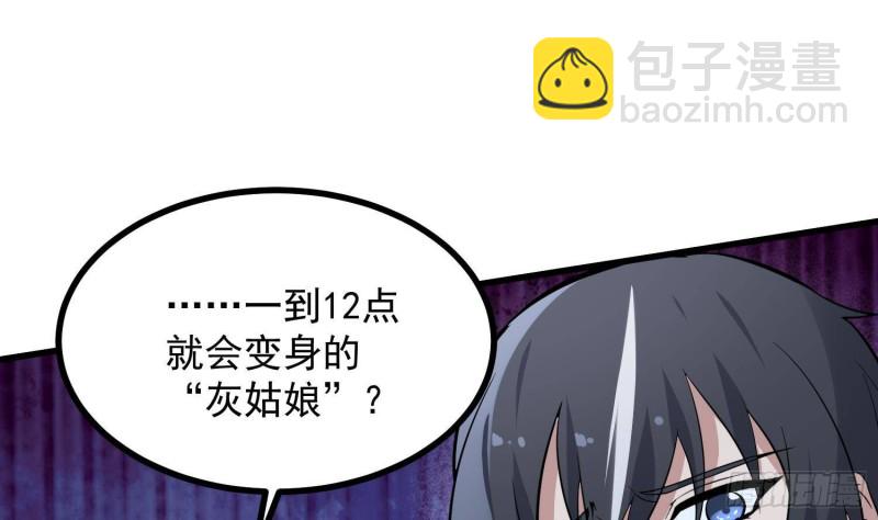 第217话 女装大佬(1/2)-第217话