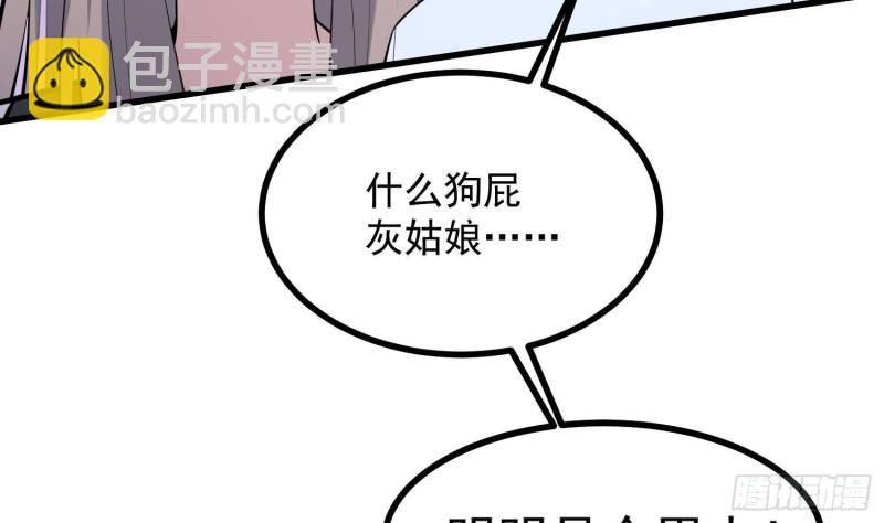 第217话 女装大佬(1/2)-第217话