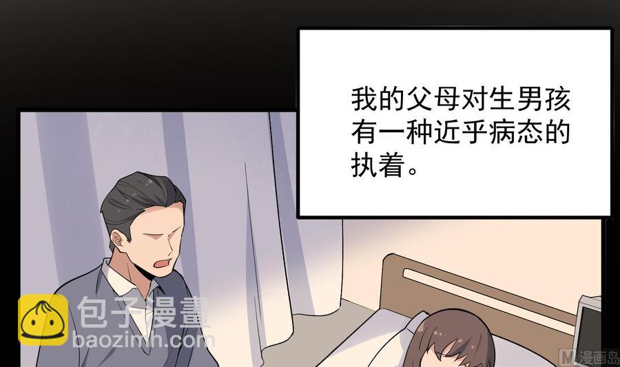 第219话 是男孩也是女孩(1/2)-第219话