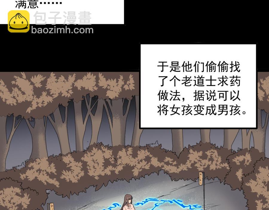 第219话 是男孩也是女孩(1/2)-第219话