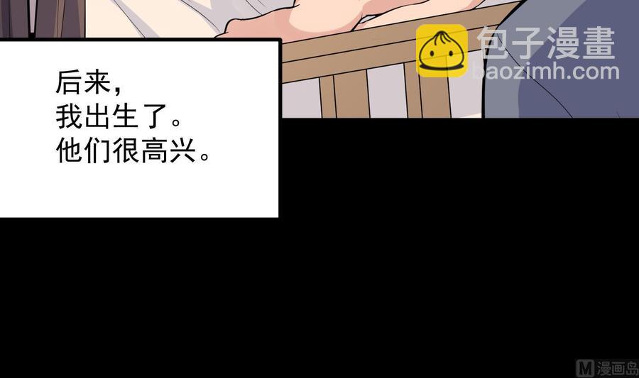 第219话 是男孩也是女孩(1/2)-第219话