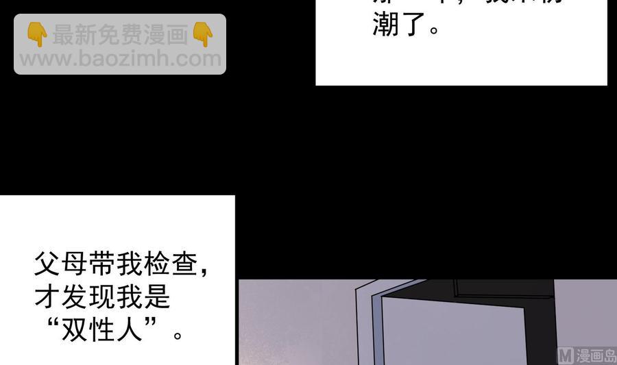 第219话 是男孩也是女孩(1/2)-第219话