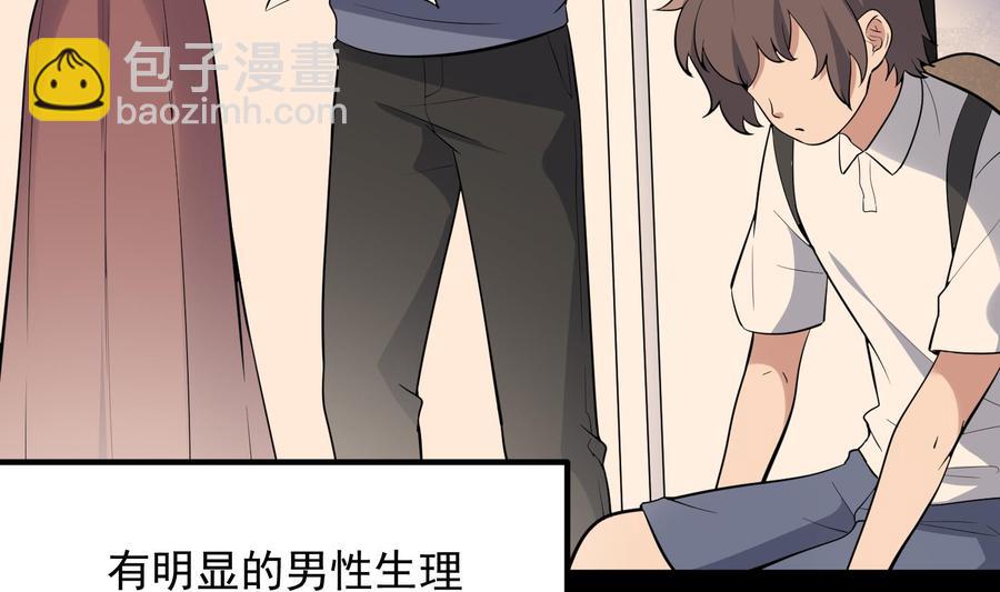 第219话 是男孩也是女孩(1/2)-第219话