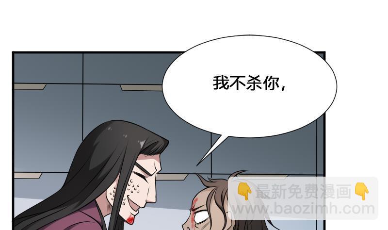 第23话 我生君已老(1/2)-第23话