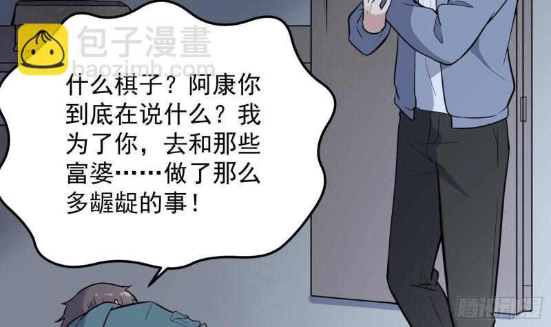 第221话 恶魔之耳觉醒(1/2)-第221话