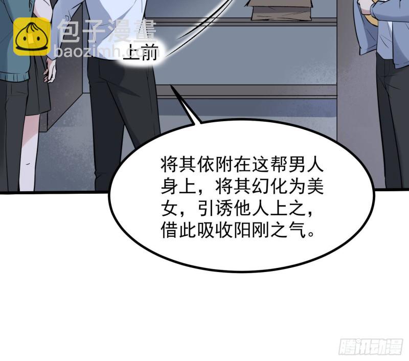 第221话 恶魔之耳觉醒(1/2)-第221话