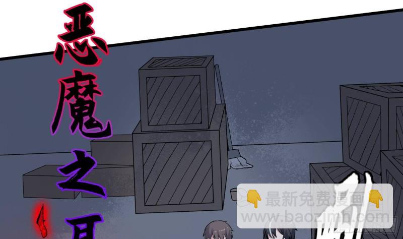 第221话 恶魔之耳觉醒(1/2)-第221话