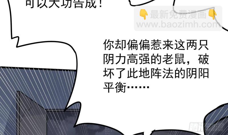 第221话 恶魔之耳觉醒(1/2)-第221话