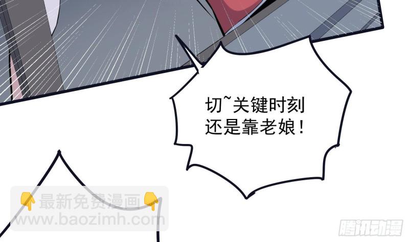 第223话 你来追我鸭~(1/2)-第223话