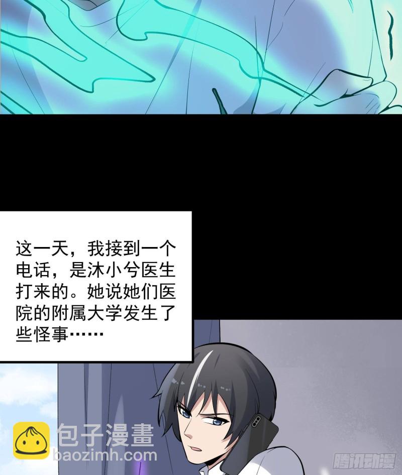第225话 以死往生(1/2)-第225话
