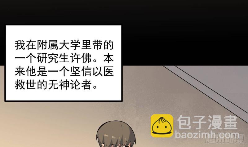 第225话 以死往生(1/2)-第225话