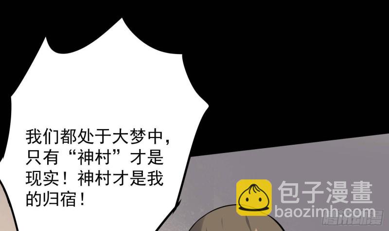 第225话 以死往生(1/2)-第225话