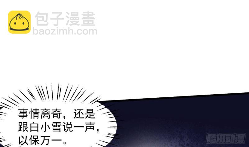 第227话 削魂筑村(1/2)-第227话