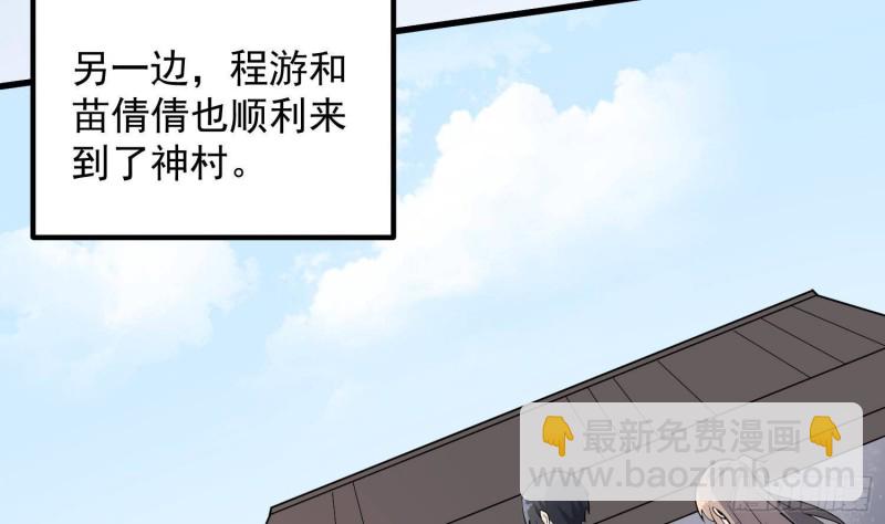 第227话 削魂筑村(1/2)-第227话