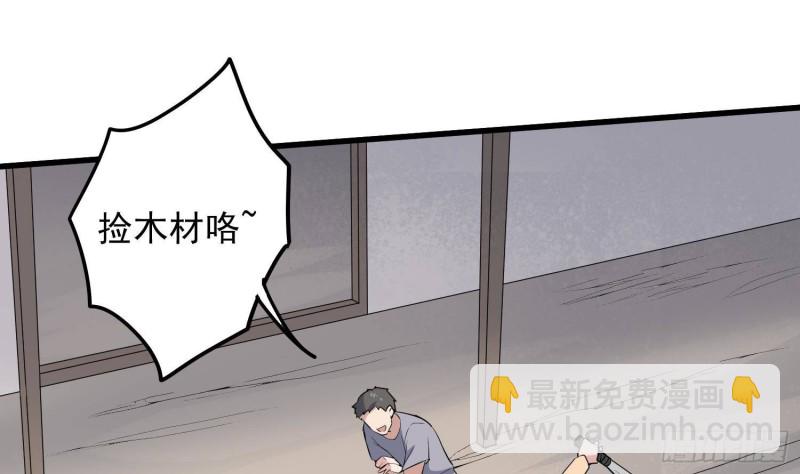第227话 削魂筑村(1/2)-第227话