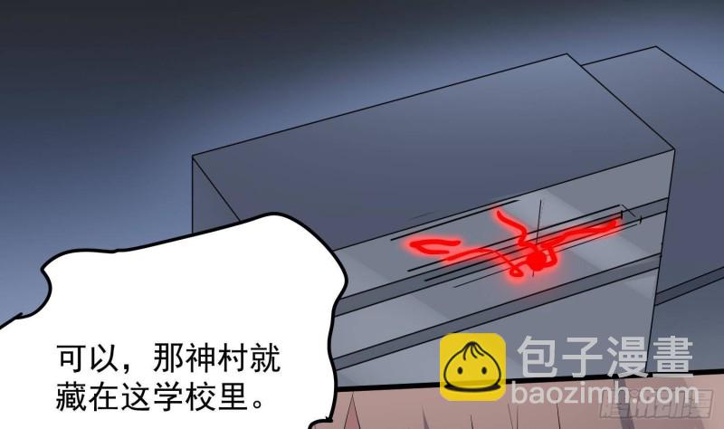 第227话 削魂筑村(1/2)-第227话