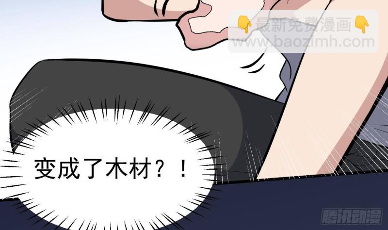第227话 削魂筑村(1/2)-第227话