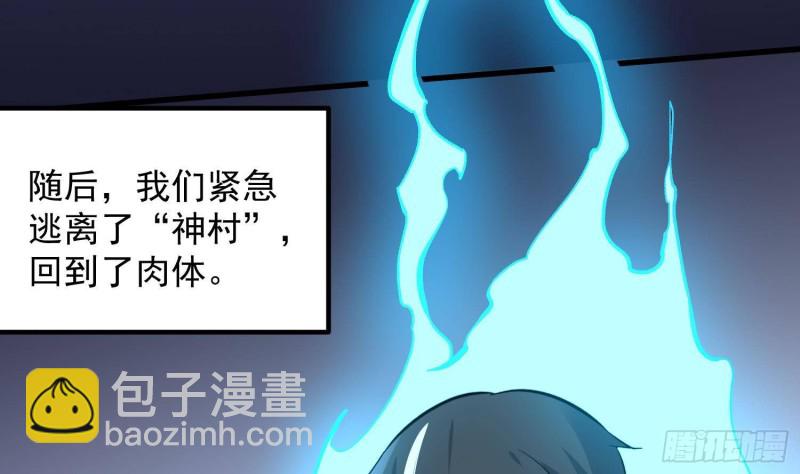 第229话 那个男人(1/2)-第229话