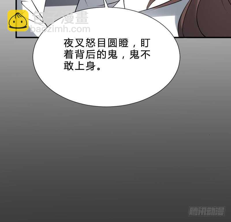 第25话 夜叉图(1/2)-第25话