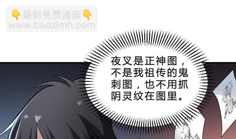 第25话 夜叉图(1/2)-第25话