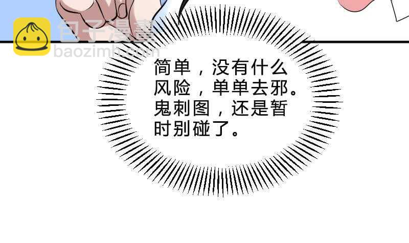 第25话 夜叉图(1/2)-第25话