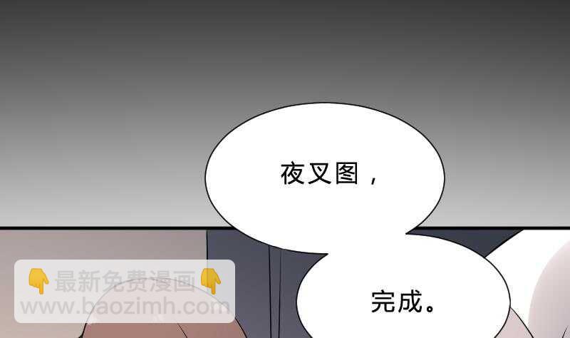 第25话 夜叉图(1/2)-第25话