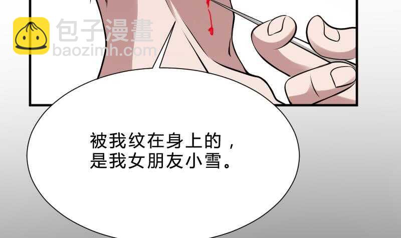 第29话 情面的真相(1/2)-第29话