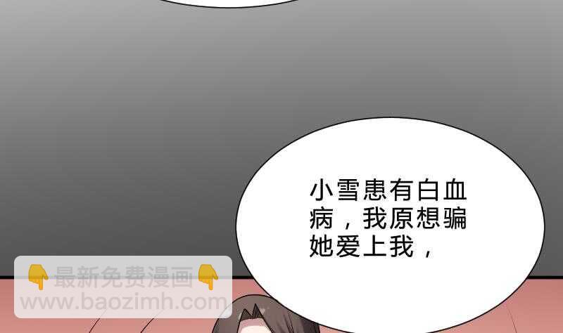 第29话 情面的真相(1/2)-第29话