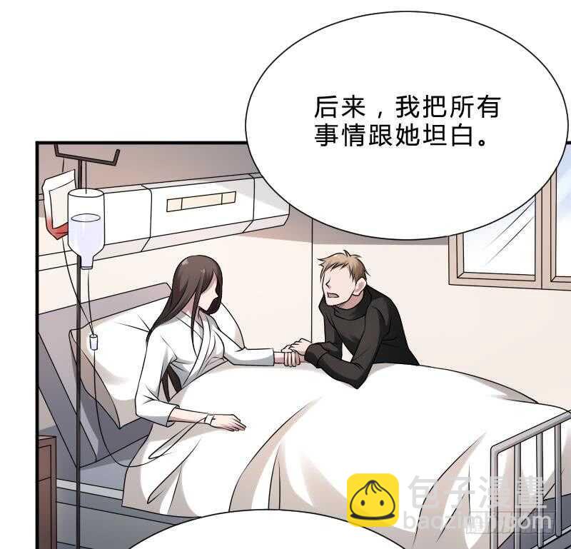 第29话 情面的真相(1/2)-第29话