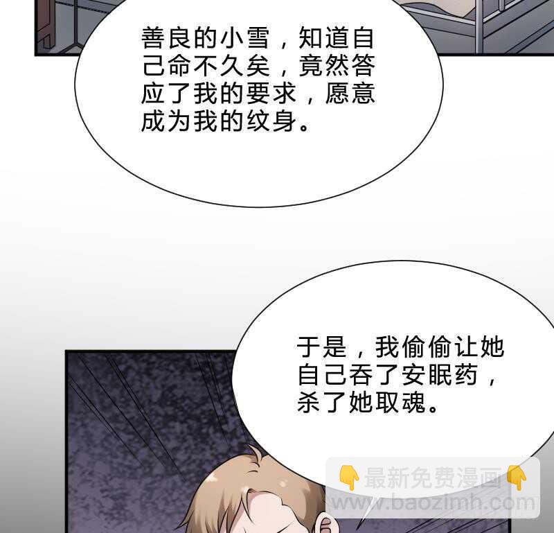 第29话 情面的真相(1/2)-第29话