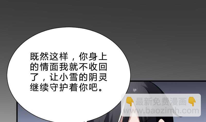 第29话 情面的真相(1/2)-第29话