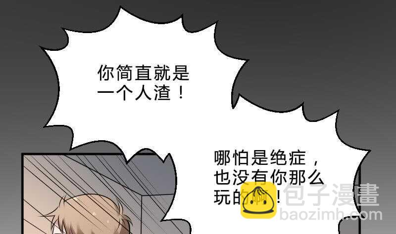 第29话 情面的真相(1/2)-第29话